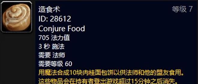 盘点魔兽世界六十年代九大职业最具代表性的技能