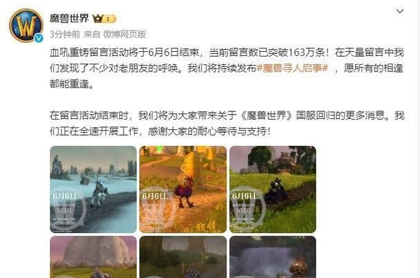 期待与失落：魔兽世界国服的官宣