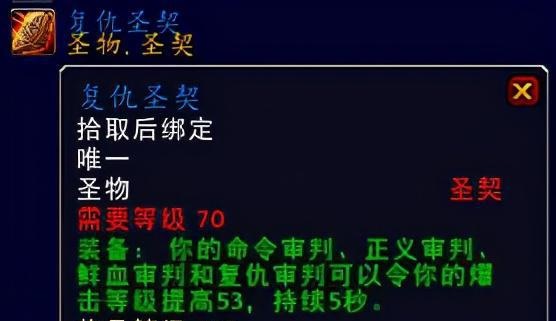 怀旧情怀中的顶级装备：TBC时代的蓝色神器