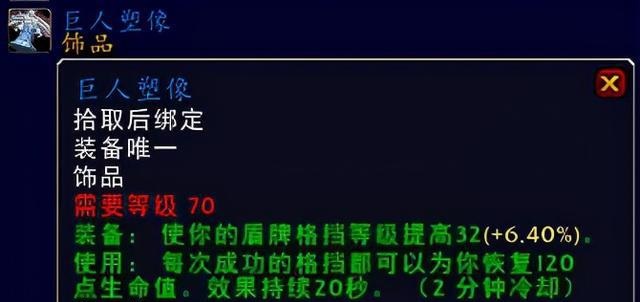 怀旧情怀中的顶级装备：TBC时代的蓝色神器