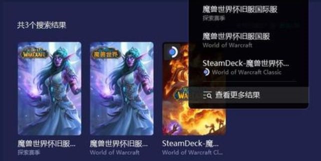 网易的“神操作”：魔兽服务器还没开，密码先被改了？