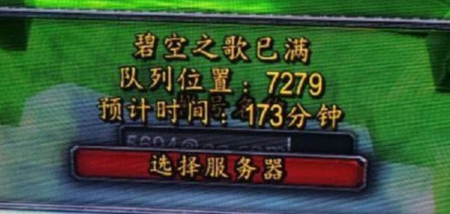 网易的“神操作”：魔兽服务器还没开，密码先被改了？