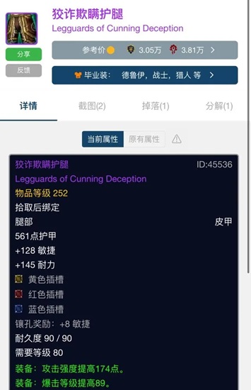 奥杜尔G团竞拍风云：装备拍卖价格排行榜与玩家心态分析