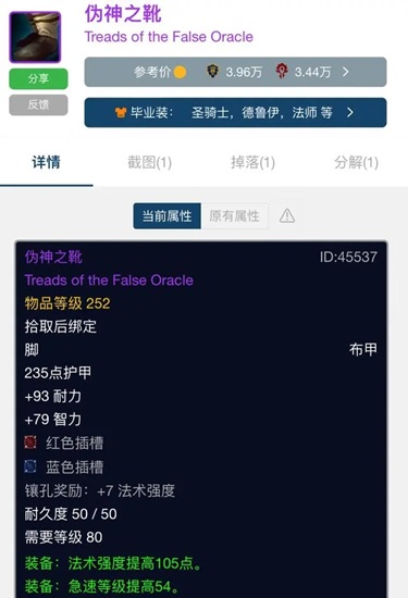 奥杜尔G团竞拍风云：装备拍卖价格排行榜与玩家心态分析