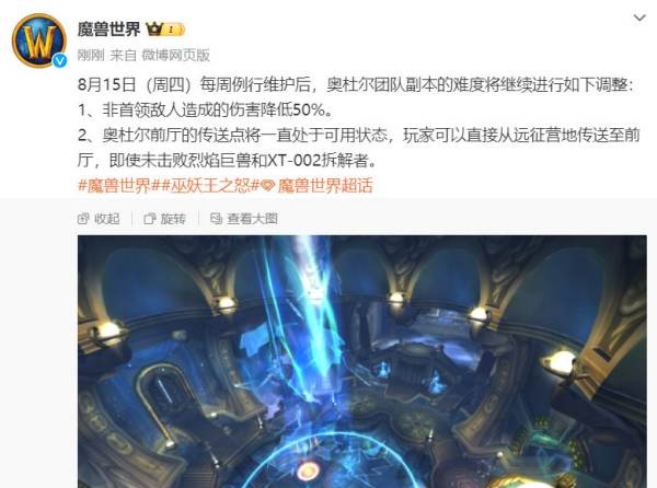 三连削弱：怀旧服奥杜尔究竟为何再度减负？