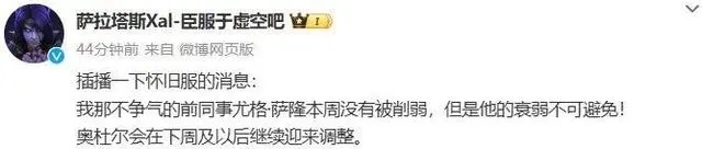 怀旧服奥杜尔削弱来袭：难度下调，挑战依旧？