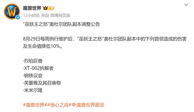 “地心之战”的公平性争议：暴雪的调整为何引发玩家不满？