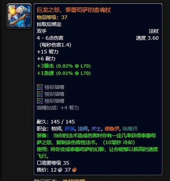 怀旧服全新篇章：火焰的愤怒测试服开启，史诗冒险再临艾泽拉斯