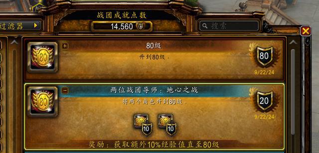 《魔兽世界》快速追赶：狂暴战小号的崛起