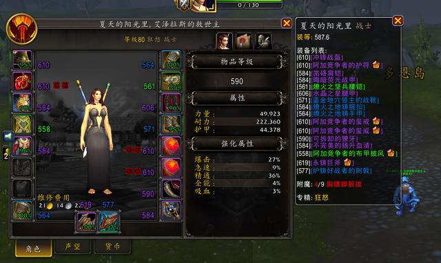 《魔兽世界》快速追赶：狂暴战小号的崛起