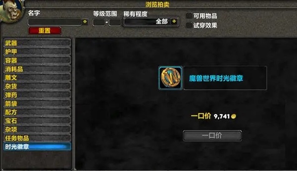 奥金尼刷金脚本再起：怀旧服时光徽章价格飙升的背后