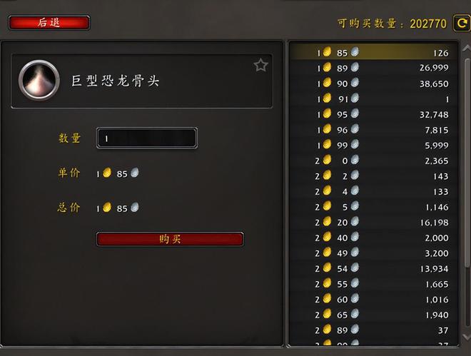 潘达利亚巨兽岛：探寻恐龙骨头的宝藏之旅