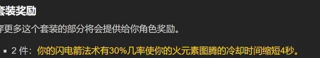 元素萨魔改来袭：暴雪的谨慎与冒险