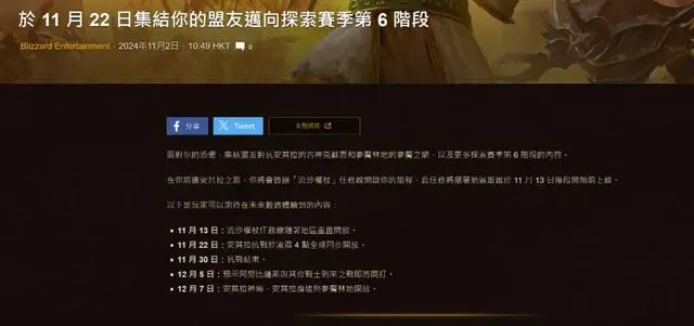 黑色其拉作战坦克的回归：探索赛季赋予黑虫子新机遇,但国服玩家恐错过