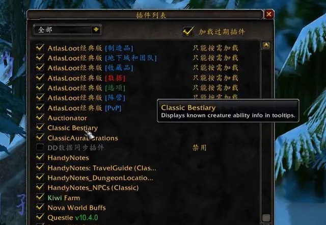 硬核冒险与怀旧狂欢：五款不可错过的魔兽插件推荐