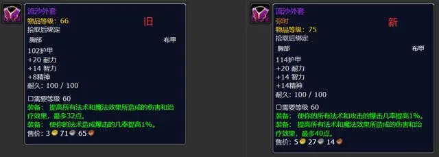 P6探索赛季服废墟装备大改版：值得关注的强化与提升