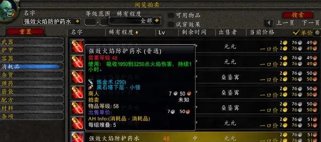 怀旧服熔火之心与奥妮克希亚的巢穴开荒准备指南