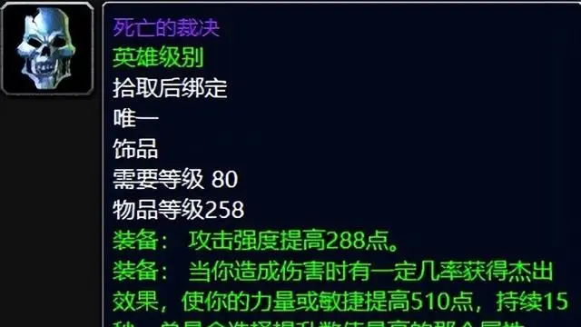 艾泽拉斯的宝藏：TOC装备为何让玩家为之疯狂？