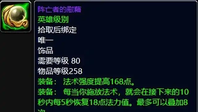 艾泽拉斯的宝藏：TOC装备为何让玩家为之疯狂？