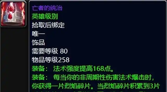 艾泽拉斯的宝藏：TOC装备为何让玩家为之疯狂？