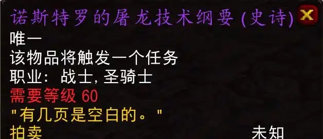 怀旧服新年大更新：厄运之槌将成玩家新圣地