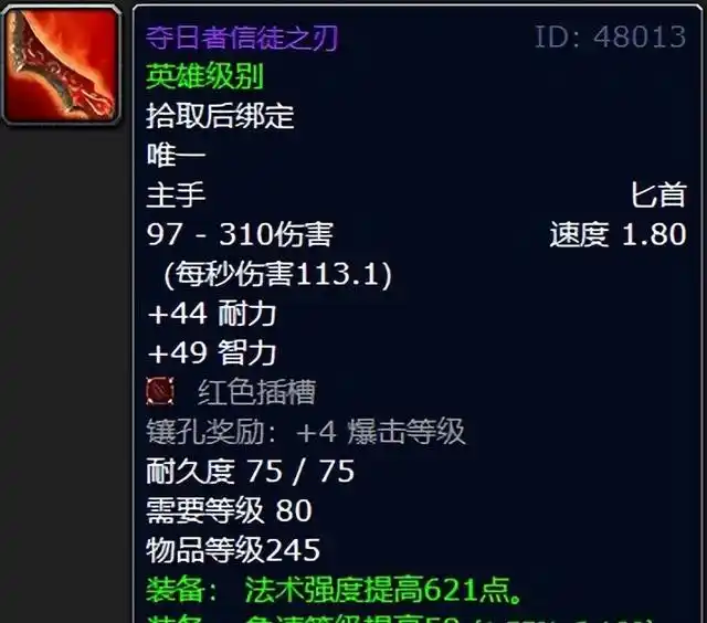 怀旧服三阶段装备推荐：从十字军试炼到极品神器，谁能不心动？