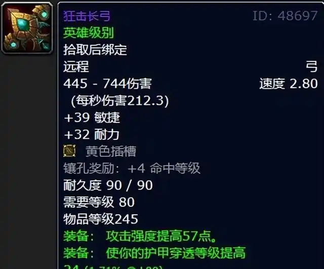 怀旧服三阶段装备推荐：从十字军试炼到极品神器，谁能不心动？
