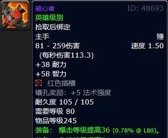 怀旧服三阶段装备推荐：从十字军试炼到极品神器，谁能不心动？