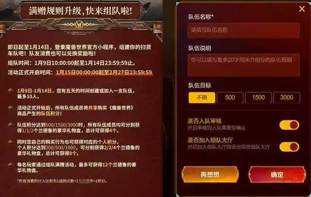 春节活动大揭秘：组队合作与藏宝工坊的隐秘前景