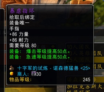 TOC装备逆天提升：252装等大猜想！