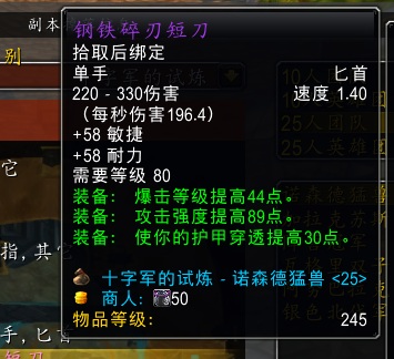 TOC装备逆天提升：252装等大猜想！