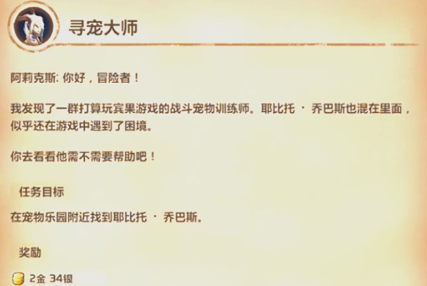 20周年解谜挑战：点亮成就，展现寻宠大师风采！