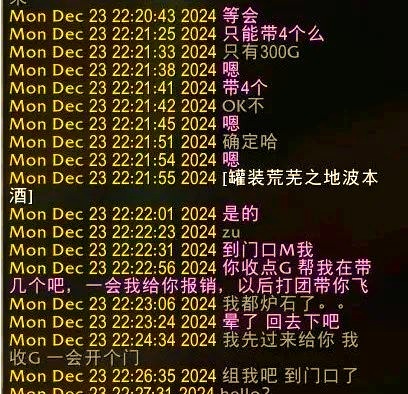 魔兽里的骗局揭露：波本酒的代价与玩家的自省