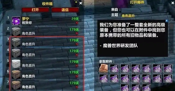 魔兽世界情人节活动与黑科技：挑战竞技场的隐藏BUFF