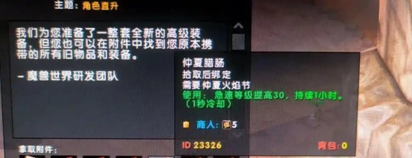 魔兽世界情人节活动与黑科技：挑战竞技场的隐藏BUFF