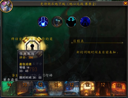 第二赛季大秘境分数变化分析：挑战者的危境与限时副本分数的关系