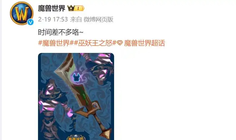 巫妖王之怒怀旧服：HTOC副本最新调整与玩家关注热点解析