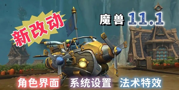 新一轮职业改动 哪些职业将强势崛起？战士削弱背后的秘密