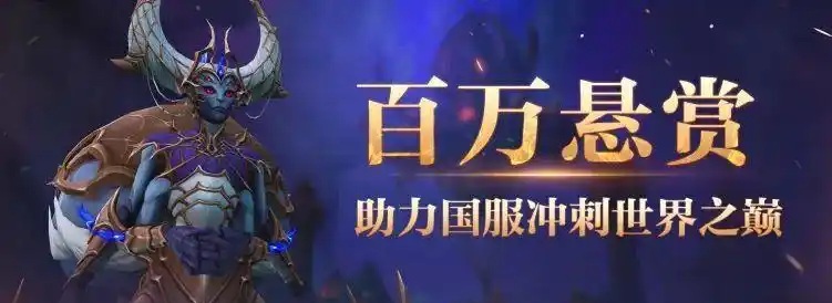 《解放安德麦》首杀之战打响！国服战队能否冲击巅峰荣耀？