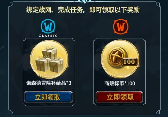 一键领取福利：轻松开启魔兽世界新赛季狂欢