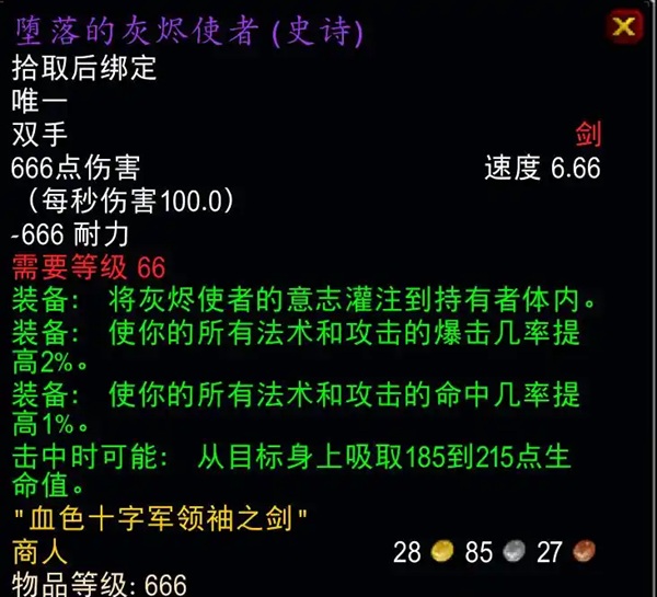 探索赛季P8新篇章：血色领地与堕落灰烬使者的传奇归来