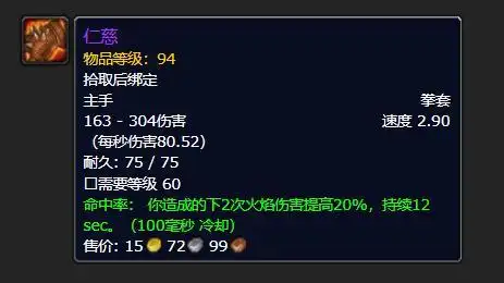 拳套“仁慈”：探索赛季P8新武器引爆萨满双持革命