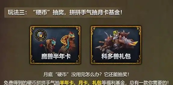 春暖花开魔兽春季福利狂欢盛典