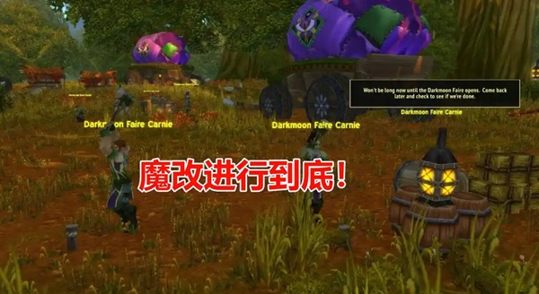 从探索服到国服魔改，未来魔兽世界究竟会怎样？