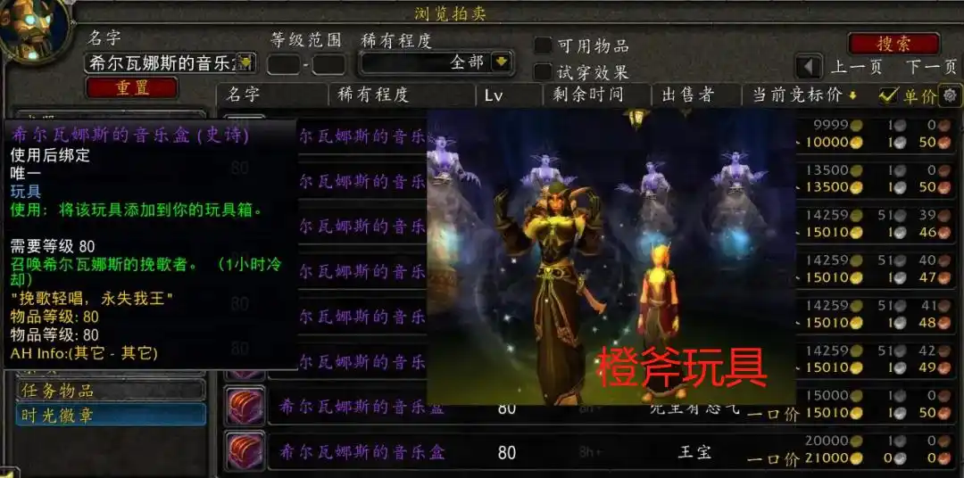 深度解读WLK怀旧服橙斧碎片掉率演变与国服期待