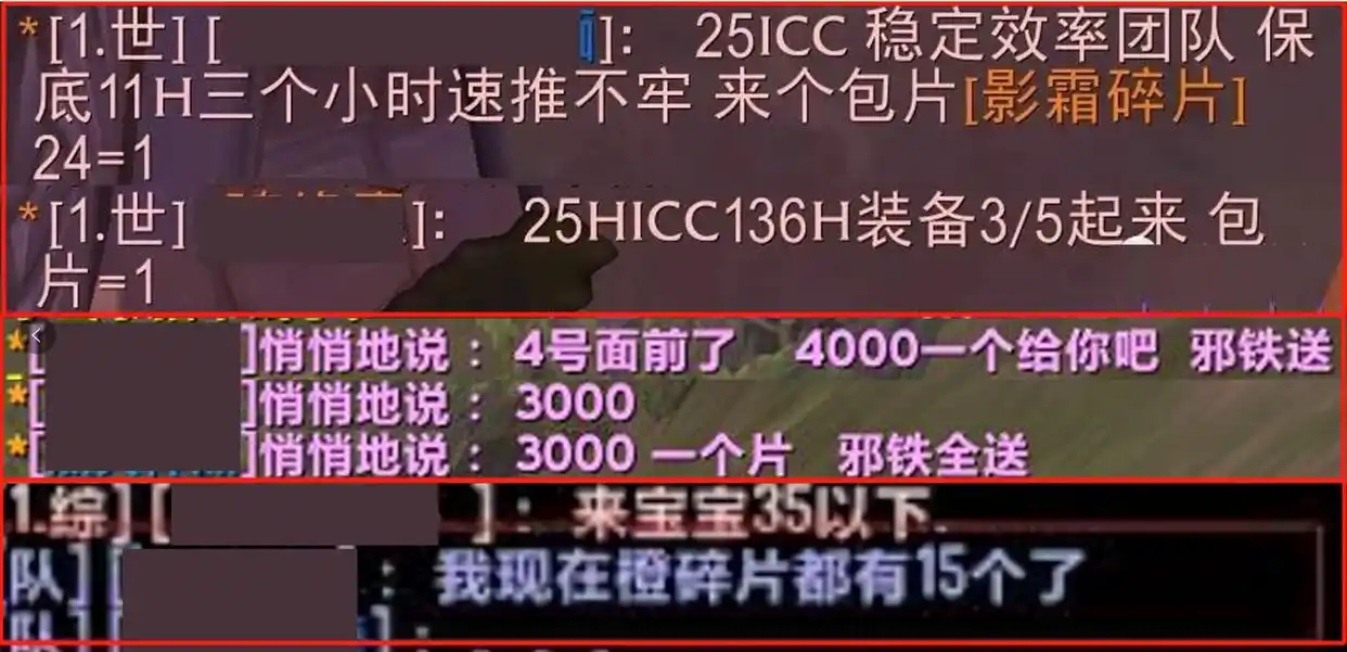 深度解读WLK怀旧服橙斧碎片掉率演变与国服期待