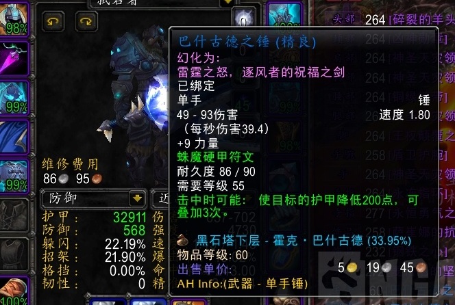 60级老装备重出江湖，普通ICC速推环境下的另类增益探索