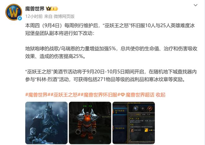 提前开buff:雷火是“救场”还是失信的一击? 提前开buff:雷火是“救场”还是失信的一击?