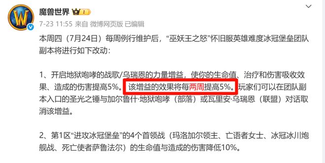 提前开buff:雷火是“救场”还是失信的一击? 提前开buff:雷火是“救场”还是失信的一击?
