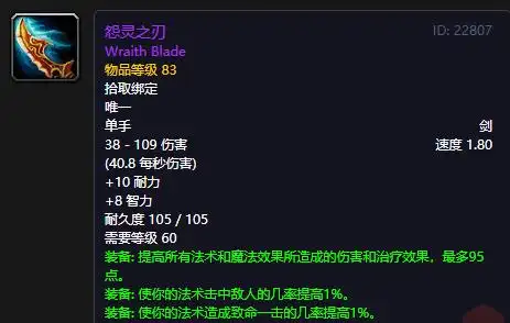 海山的铁与火：十件武器串联出的TBC后半场暗线